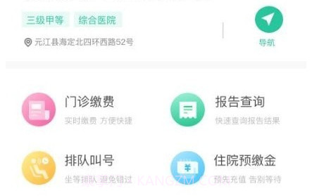 健康玉溪v1.0.20截图