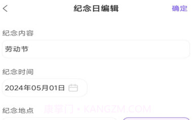 萝卜日历v2024.03.16.6.14截图