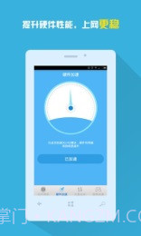 手机信号增强放大器2.11截图