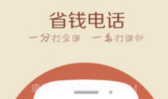 4G网络电话v1.14截图