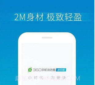 360手机浏览器极速版v9.0.0.14截图