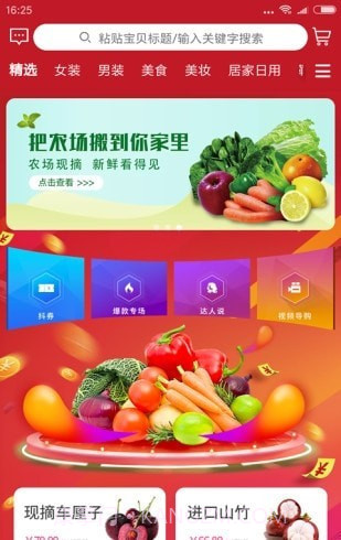 喵田时间0.1.45截图