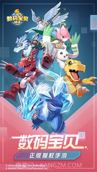 数码宝贝:相遇免费版1.4截图