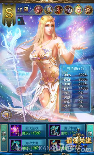最强英雄免费版1.3截图