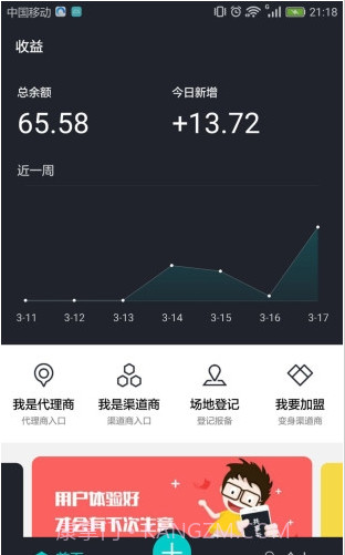 91共享云2.4.16截图