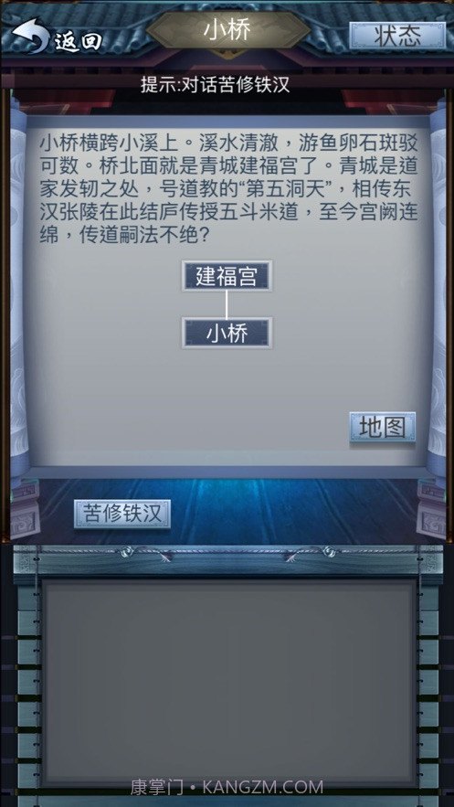 寻仙诀之神仙道v1.84截图