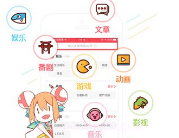 AcFunappv6.64.0.14截图