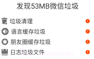 特快清理专家v1.0.16截图