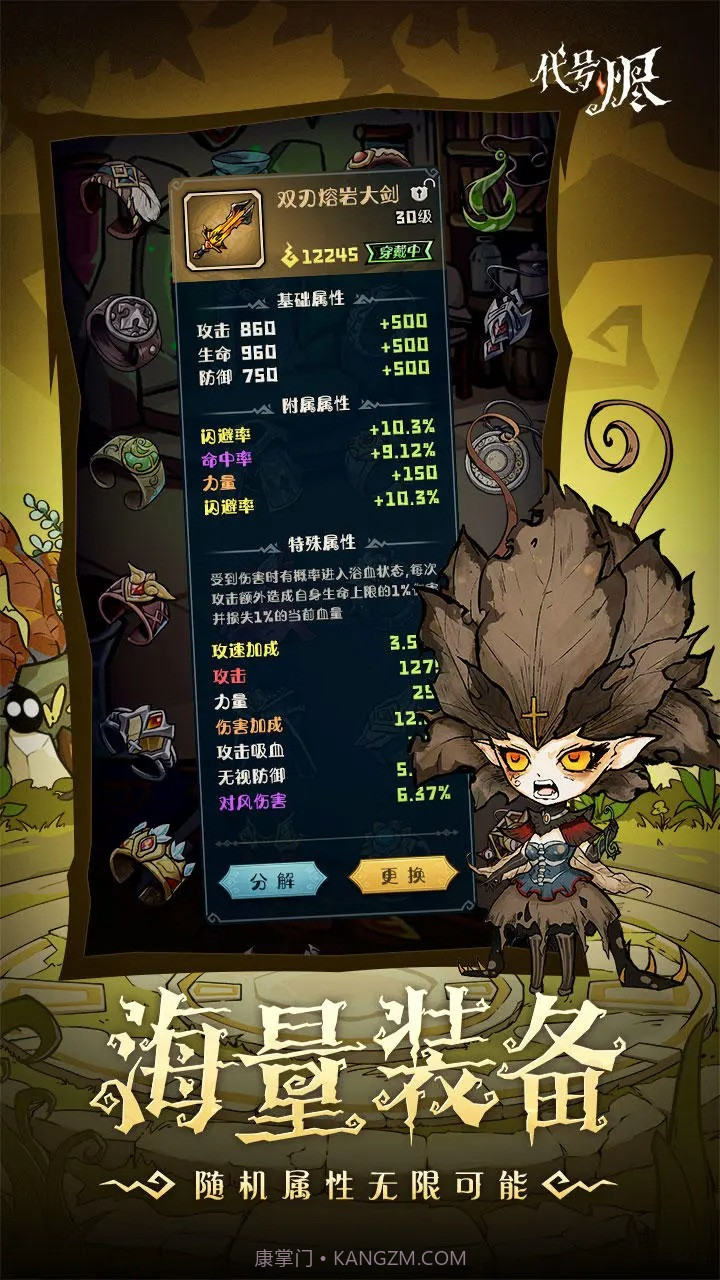 代号烬官网版3.1截图