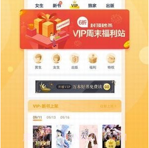 韵叶小说v1.22截图