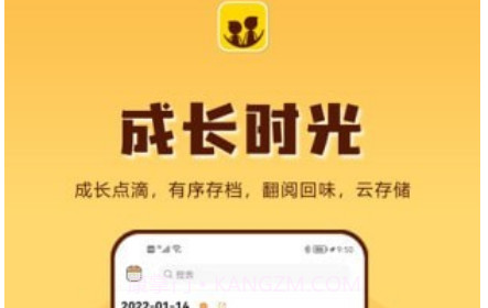 成长影记v8.1.20截图