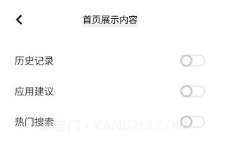 vivo全局搜索v7.8.1.16截图