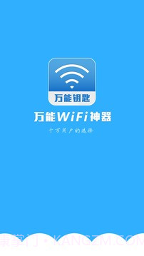 万能wifi蹭网神器v2.12截图