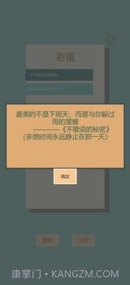 一共九关0.11截图