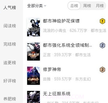 乐读免费小说v1.5.22截图