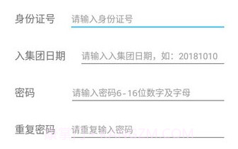 e路同行v1.2.18截图