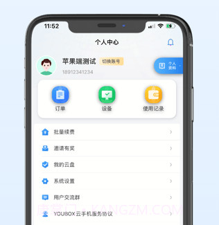 兴和云电脑5.16截图