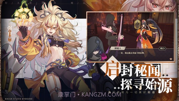 幻世灵妖v101.18截图