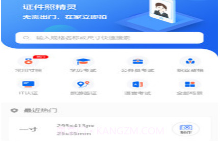证件照精灵v3.1.21截图