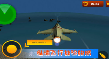 空战极限生存v1.0.16截图