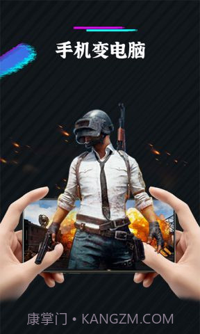 未来网咖掌上云电脑2.0.15截图