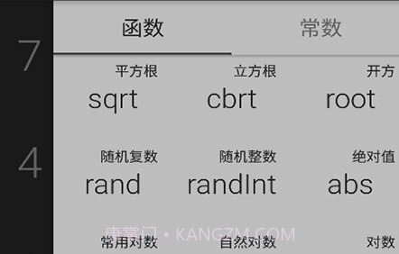 微加算数器v20210526鐎瑰宕渧1.18截图