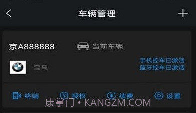 昶鑫智联v1.0.18截图