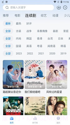 大师兄影视app正式版下载1.2.13截图