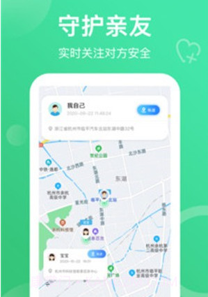 查位手机定位v1.0.22截图
