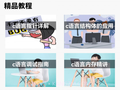 c语言零基础宝典v1.0.20截图