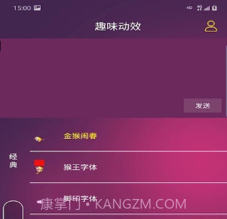 趣味动效v1.1.16截图