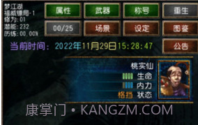 迷你金庸v2.4.17截图