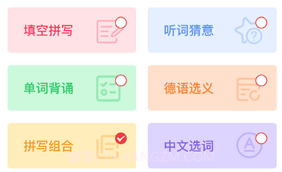 德语学习背单词v1.0.17截图