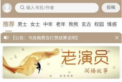 书连中老年小说网v0.0.22截图