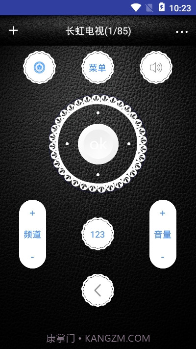 遥控器管家v1.20截图