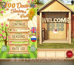 100道门季节21.7截图