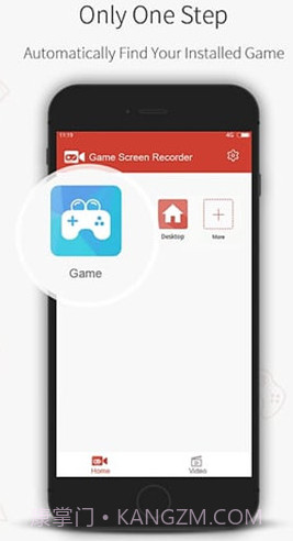游戏录屏大师v4.0.16截图