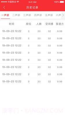 合唱分析美音1.1.3截图
