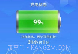 省心省电v1.0.19截图