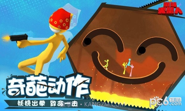 激斗火柴人体验服1.16截图