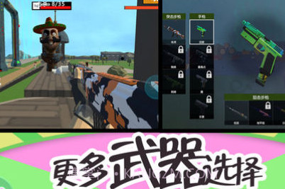 突击疯狂都市v2.0.14截图