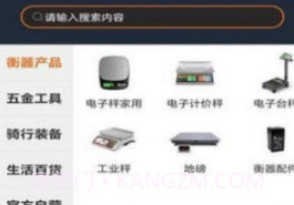 五金购v1.0.15截图