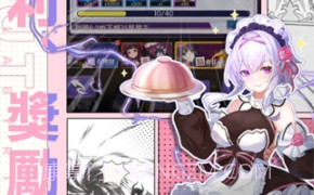 迷宫法则v2.0.17截图