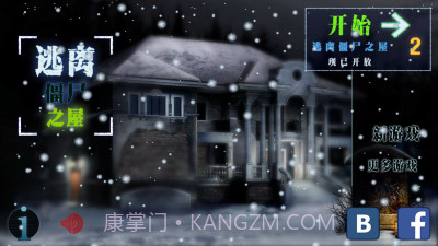 逃离僵尸之屋汉化版v1.13截图