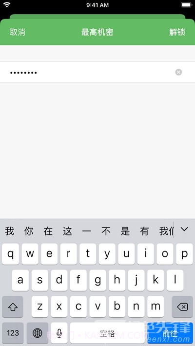 Cryptomator文件加密(云端文件加密)V1.6.0 安卓手机版V1.6.14截图