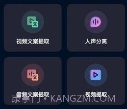 配音大咖v1.0.19截图