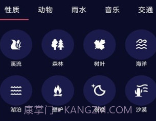 养心白噪音v1.0.0.17截图