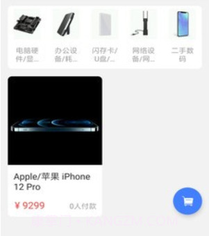 Sky畅聊v1.3.7.22截图