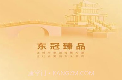 东冠臻品V6.15截图