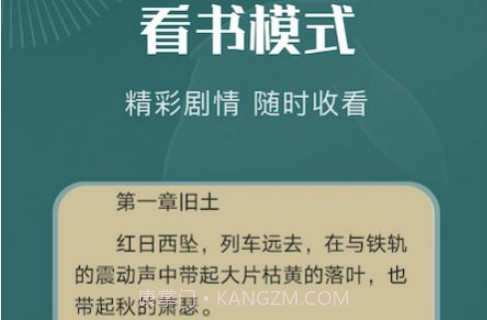 一天阅读器v1.20截图